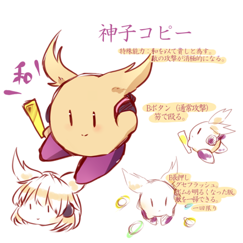 toyosatomimi no miko and kirby (touhou and 1 more) drawn by tama_(soon32281)