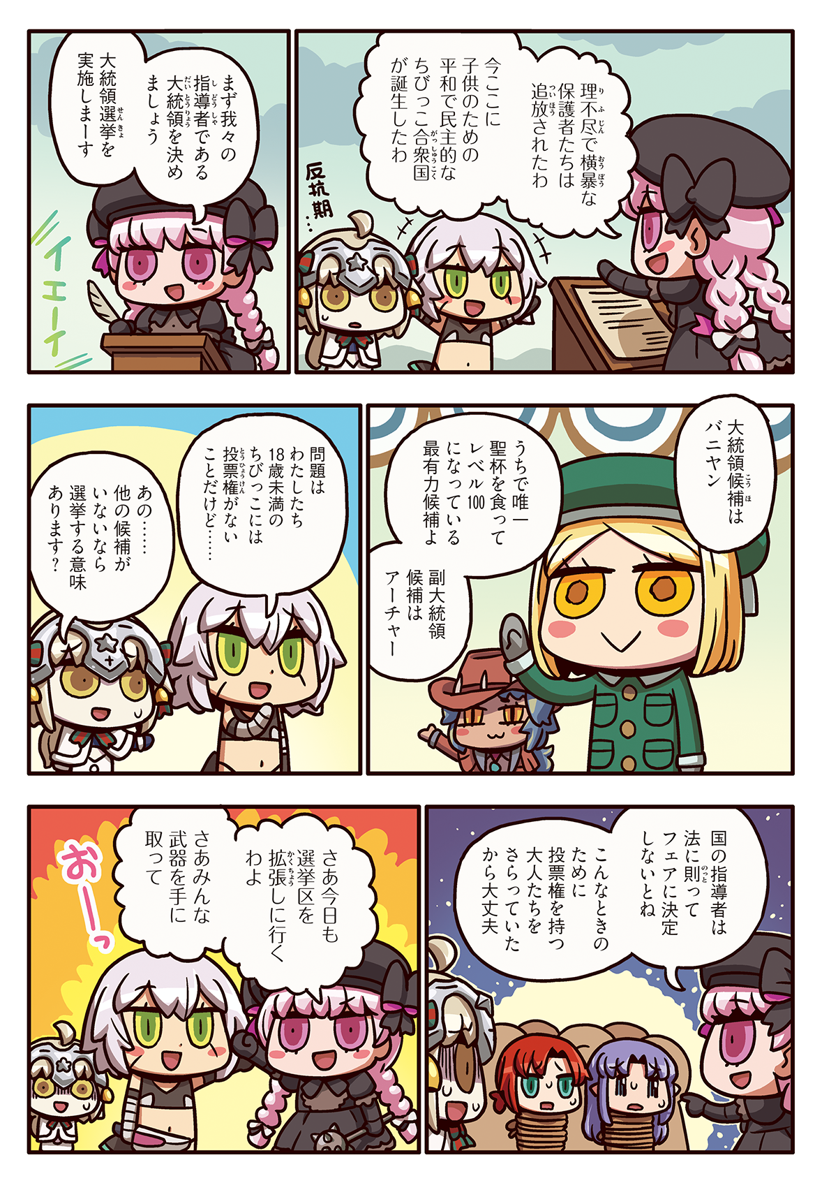 Jack The Ripper Jeanne D Arc Alter Santa Lily Medea Boudica Nursery Rhyme And 2 More Fate And 2 More Drawn By Riyo Lyomsnpmp Danbooru
