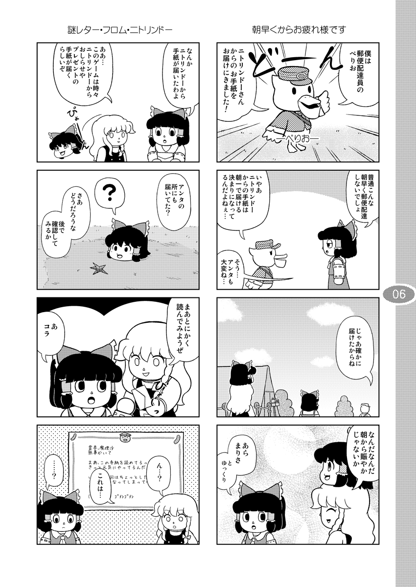 hakurei reimu, kirisame marisa, and pete (touhou and 1 more) drawn by mizuki_sei