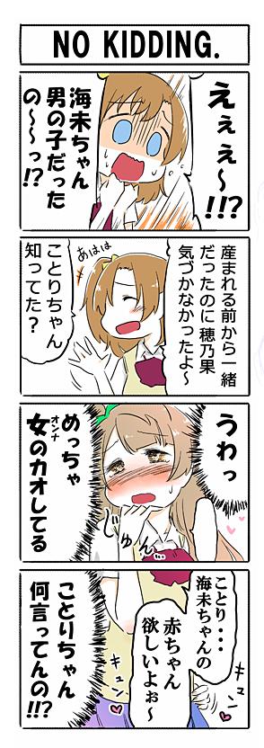 minami kotori and kosaka honoka (love live! and 1 more) drawn by ast