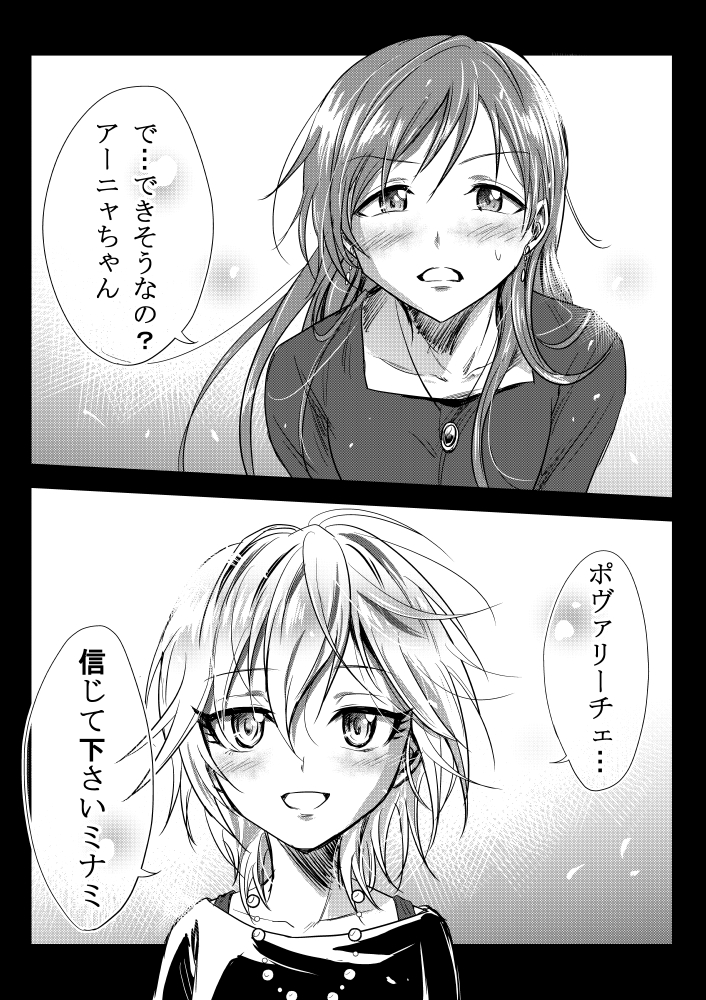 nitta minami and anastasia (idolmaster and 1 more) drawn by kuboken