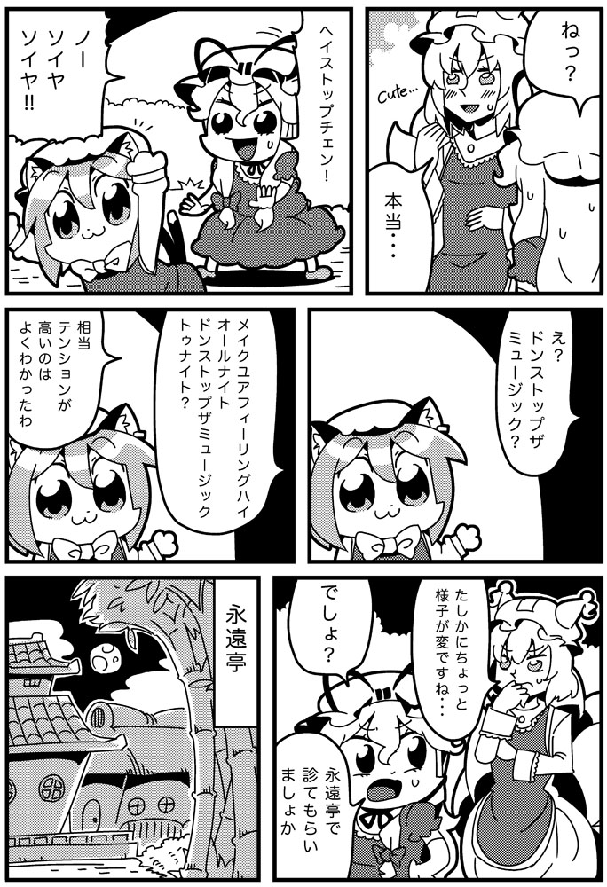 yakumo yukari, yakumo ran, and chen (touhou) drawn by bkub