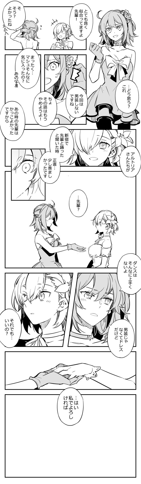 mash kyrielight and fujimaru ritsuka (fate and 1 more) drawn by in_kai
