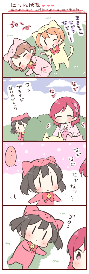 nishikino maki, yazawa nico, hoshizora rin, and koizumi hanayo (love live! and 1 more) drawn by saku_usako_(rabbit)