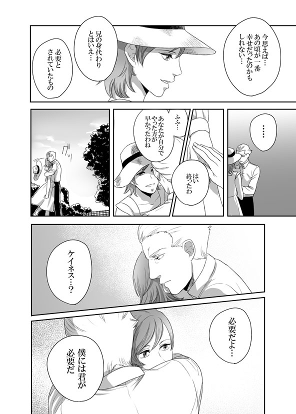 kayneth el-melloi archibald and sola-ui nuada-re sophia-ri (fate and 1 more) drawn by moratorian