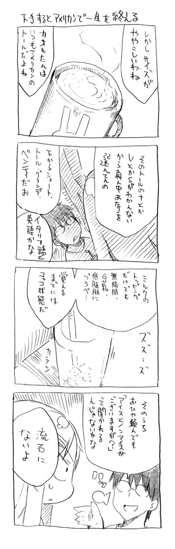 tsunashi hajime and tsunashi kaoru (danna ga nani wo itte iru ka wakaranai ken) drawn by cool-kyou_shinja