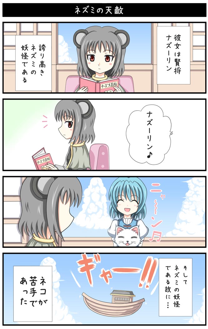 tatara kogasa and nazrin (touhou) drawn by gidou_maruta