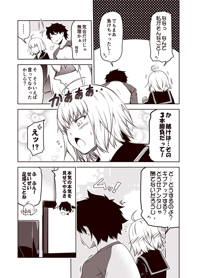 fujimaru ritsuka and jeanne d'arc alter (fate and 1 more) drawn by kouji_(campus_life)