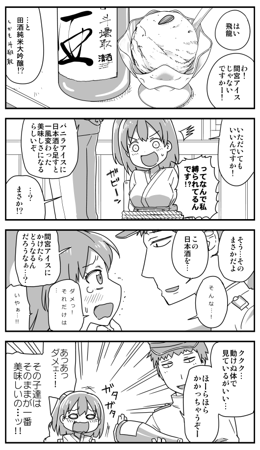 admiral and hiryuu (kantai collection) drawn by harunatsu_akito