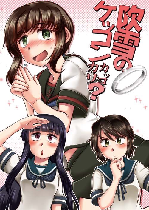 fubuki, hatsuyuki, miyuki, and fubuki kai ni (kantai collection) drawn by motomiya_ryou