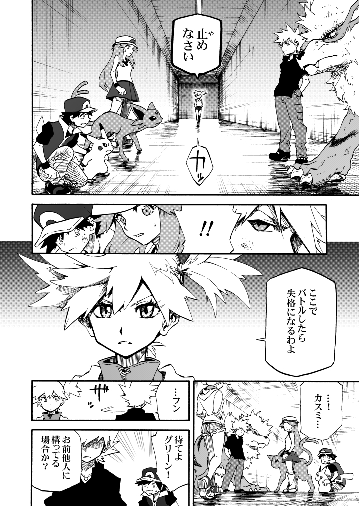 pikachu, red, misty, blue oak, leaf, and 2 more (pokemon and 2 more) drawn by seijun