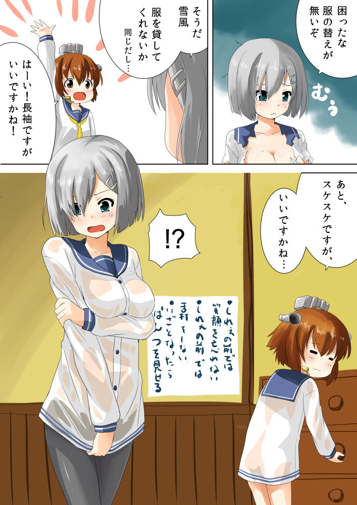 hamakaze and yukikaze (kantai collection) drawn by arai_harumaki