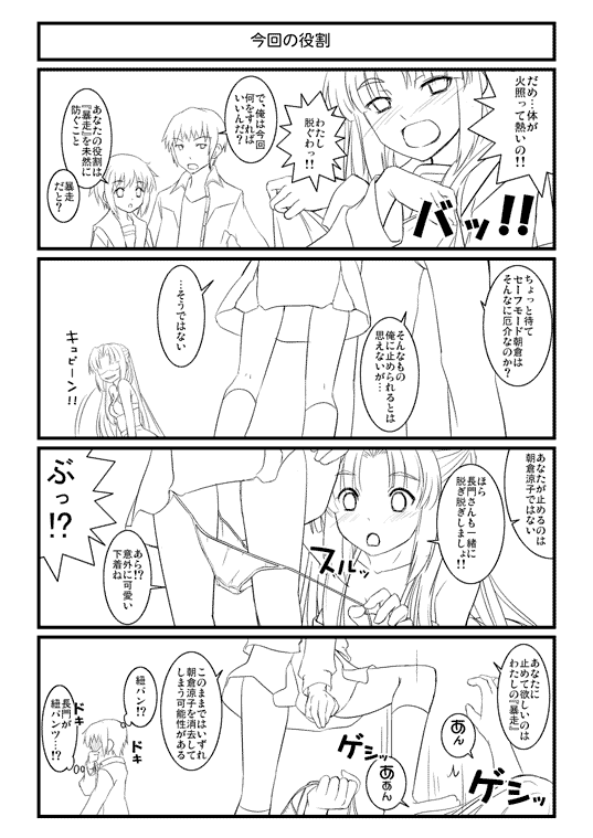 nagato yuki, kyon, and asakura ryoko (suzumiya haruhi no yuuutsu) drawn by yuuji_overall