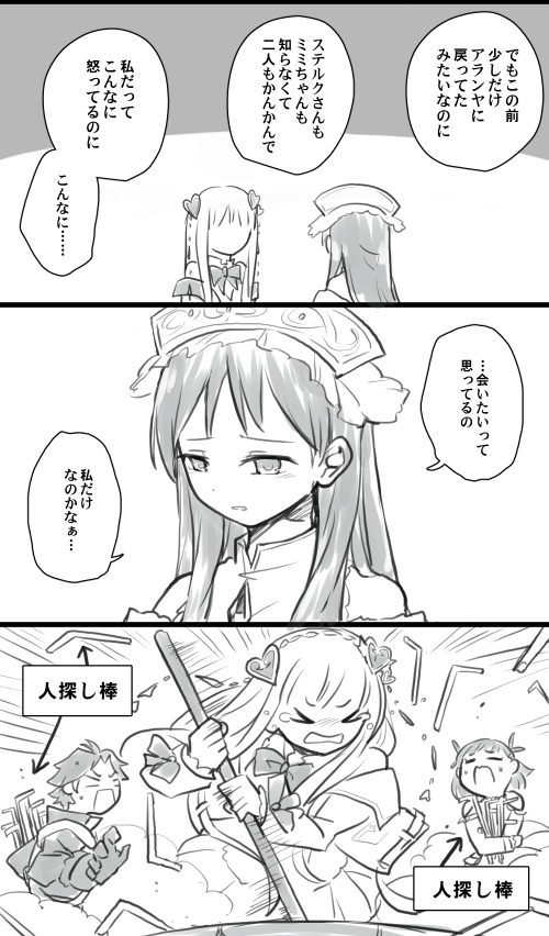 totooria helmold, elmerulia frixell, christoph aurel arland, and eva armster (atelier and 1 more) drawn by karasumi_(aiseec)