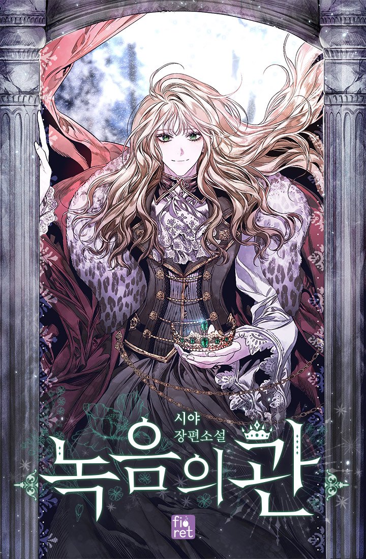 lan romeo de latia (the viridescent crown) drawn by ena_(enaa97)