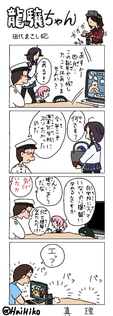 admiral, shiranui, and taigei (kantai collection) drawn by hai_to_hickory