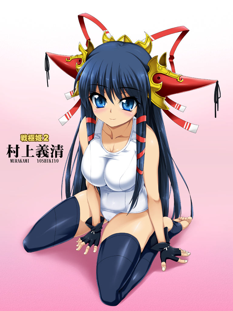 murakami yoshikiyo (sengoku hime and 1 more) drawn by hotori_(sion)