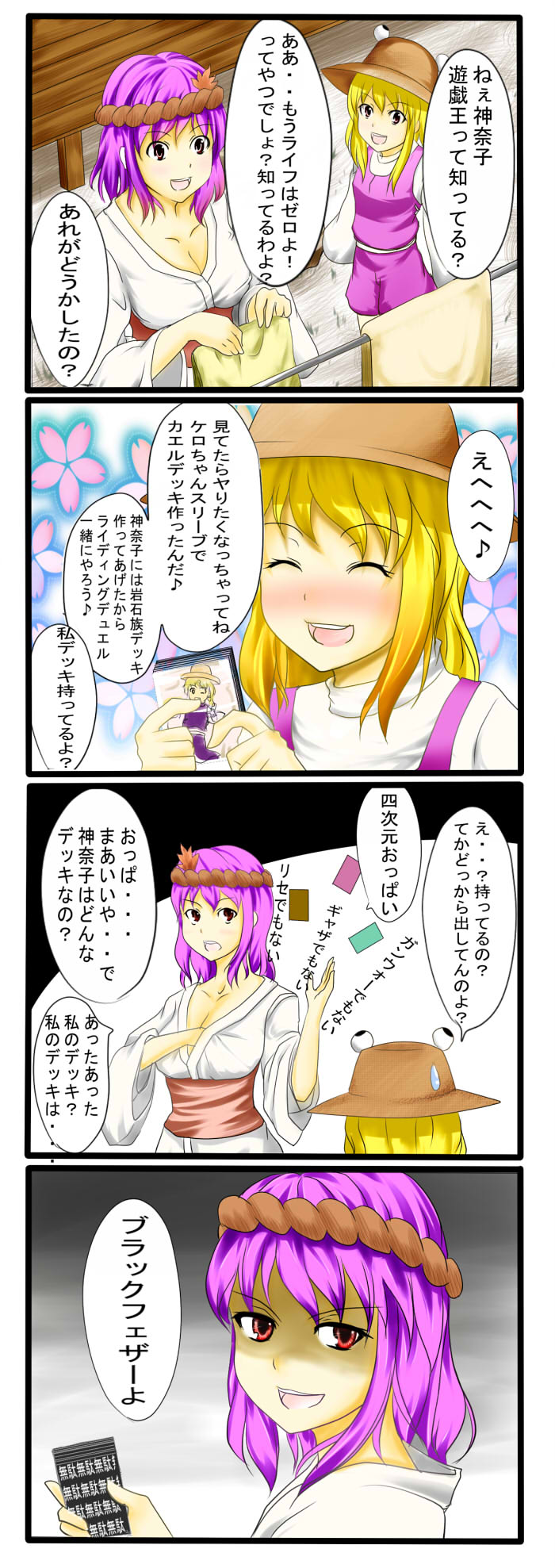 moriya suwako and yasaka kanako (touhou and 1 more) drawn by tenko_(gintenko)