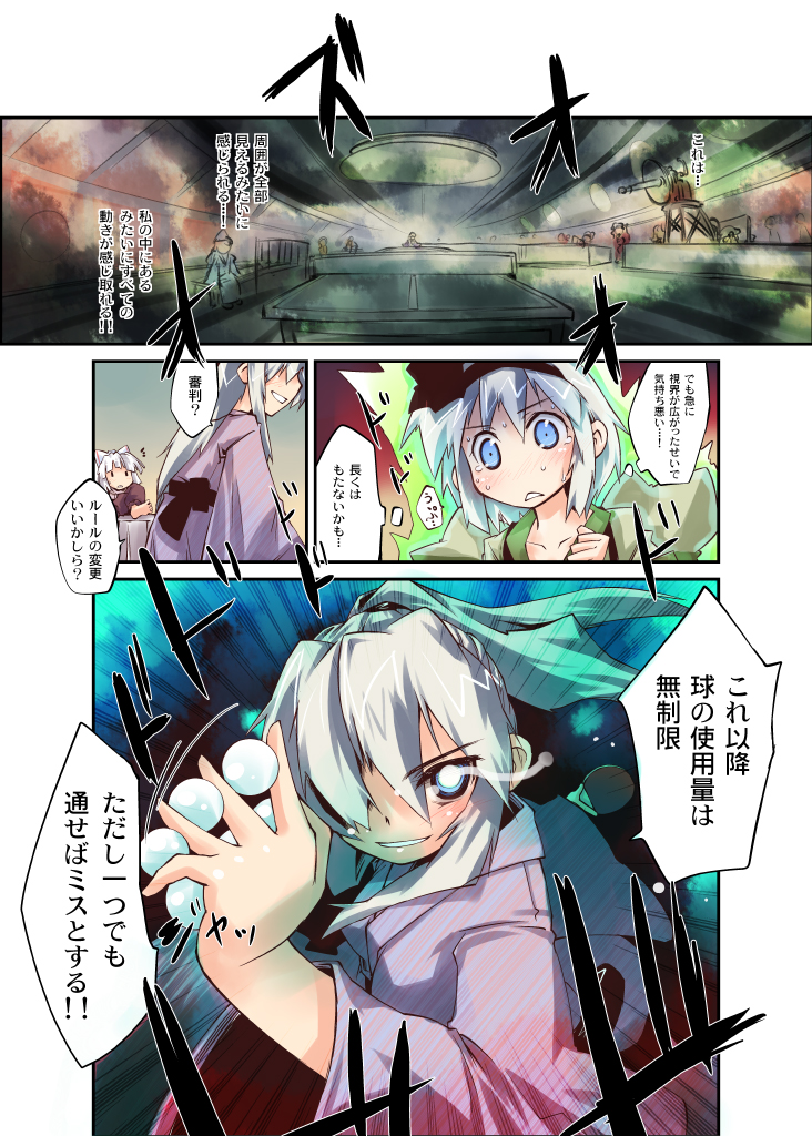 izayoi sakuya, konpaku youmu, and fujiwara no mokou (touhou) drawn by nanaroku_(fortress76)