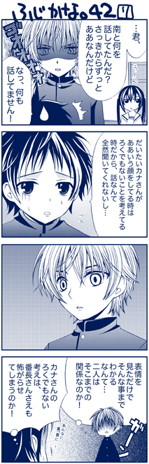 minami kana, fujioka, and minami akira (minami-ke) drawn by yuubararin