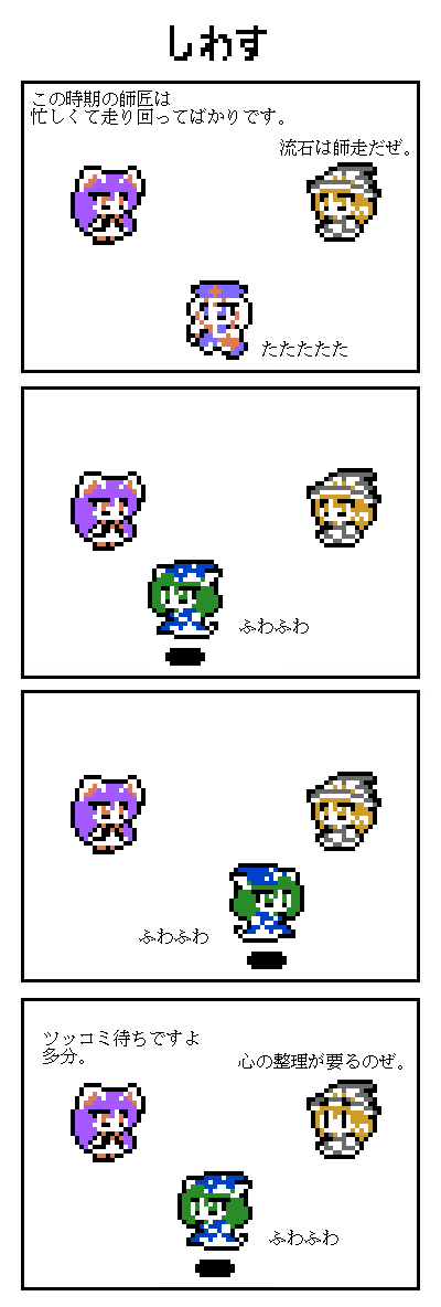 kirisame marisa, reisen udongein inaba, yagokoro eirin, and mima (touhou) drawn by kirai_shouen