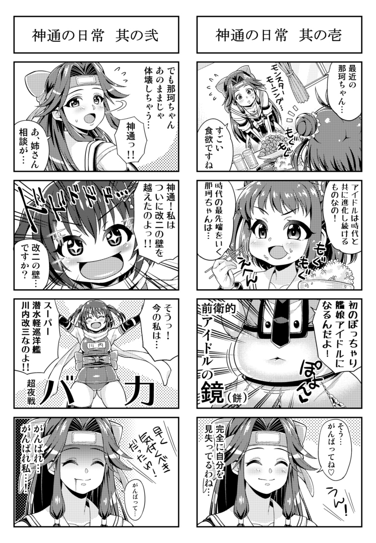 sendai, naka, jintsuu, sendai kai ni, jintsuu kai ni, and 1 more (kantai collection) drawn by yoohi