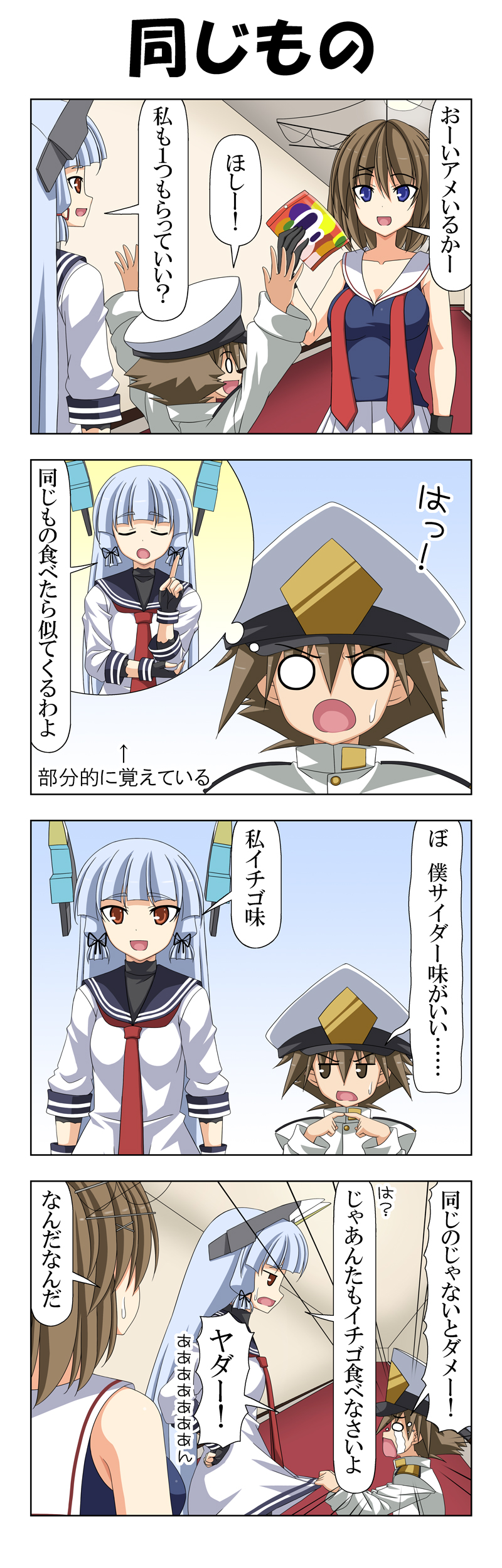 admiral, murakumo, maya, and little boy admiral (kantai collection) drawn by rappa_(rappaya)