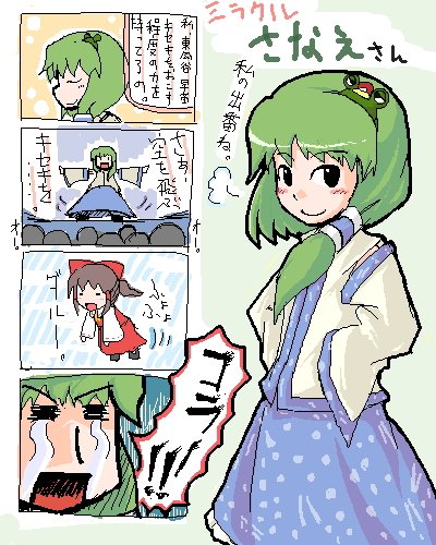 hakurei reimu and kochiya sanae (touhou) drawn by renasuke