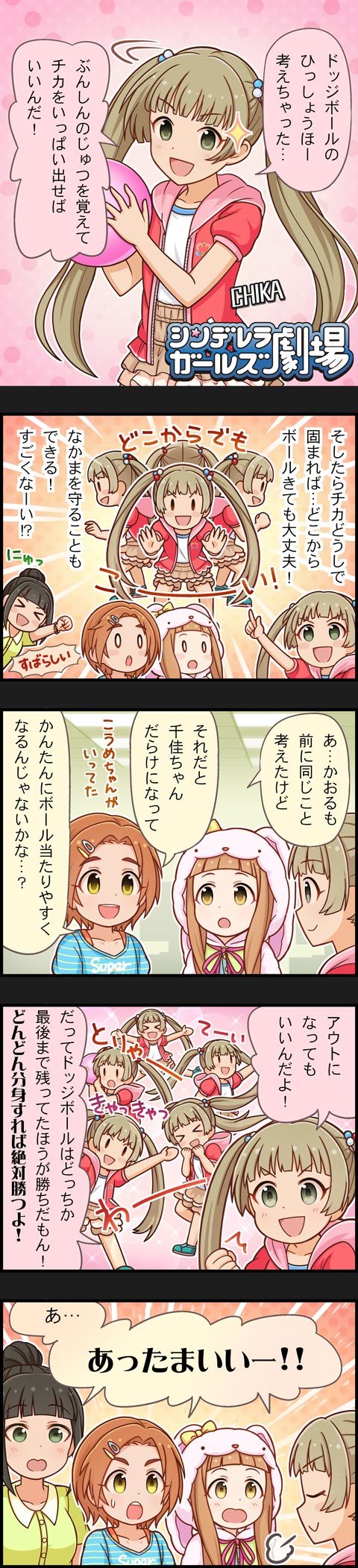 ichihara nina, ryuzaki kaoru, hamaguchi ayame, and yokoyama chika (idolmaster and 2 more)