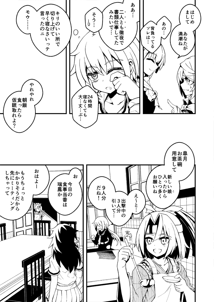 yuubari, kiso, zuihou, satsuki, michishio, and 1 more (kantai collection) drawn by wally99