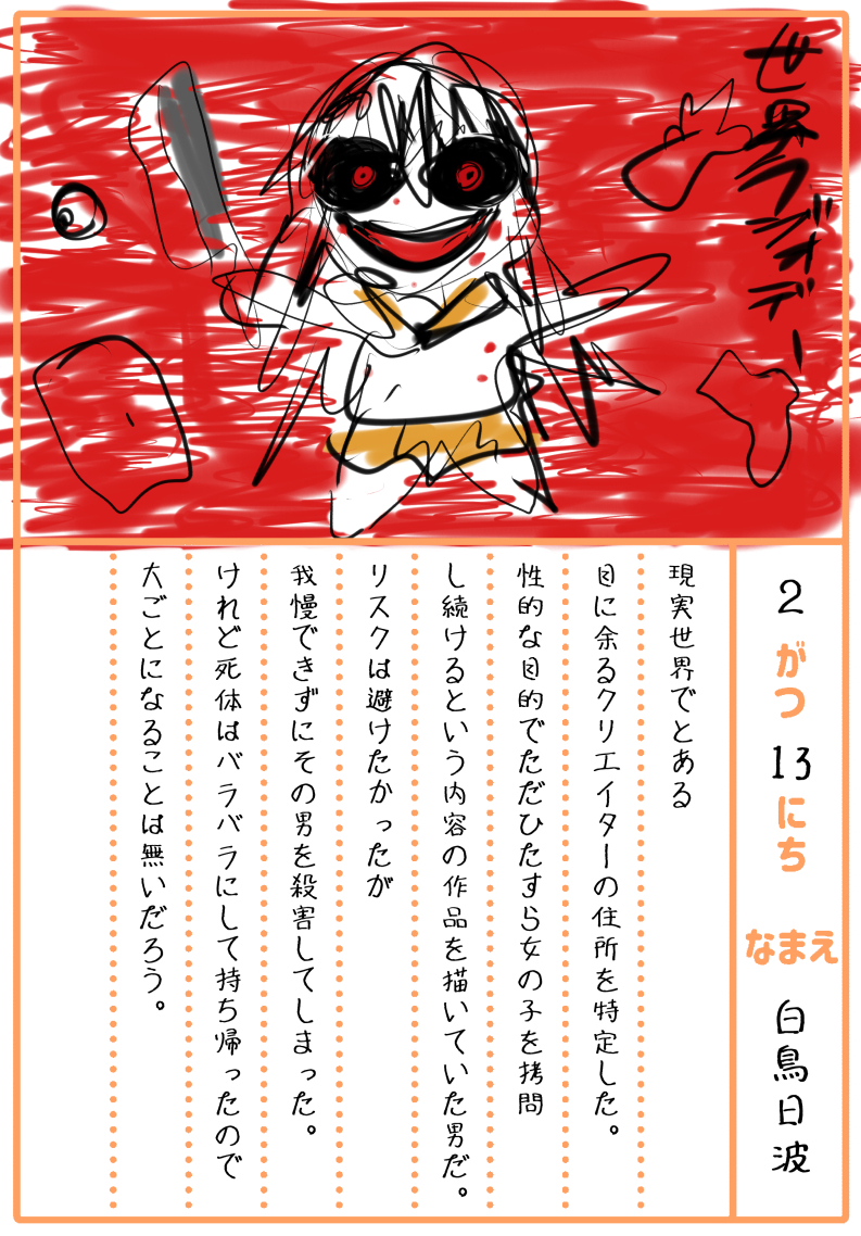 hinami (original) drawn by pageratta