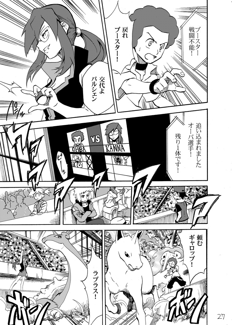 red, misty, lopunny, flareon, lapras, and 5 more (pokemon and 3 more) drawn by seijun