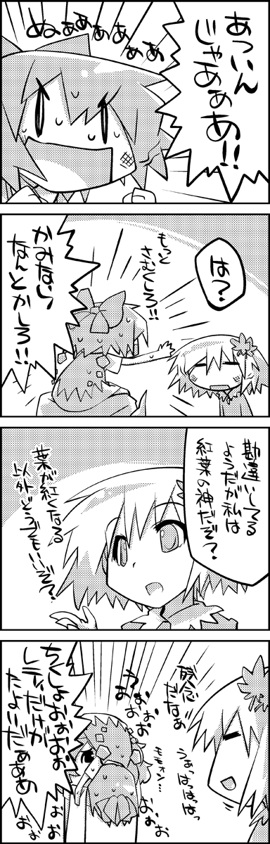 cirno, aki shizuha, and letty whiterock (touhou) drawn by tani_takeshi