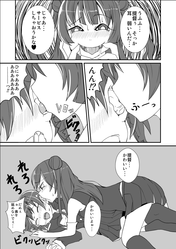 female admiral, light cruiser oni, and female abyssal admiral (kantai collection) drawn by kodachi_(kuroyuri_shoukougun)