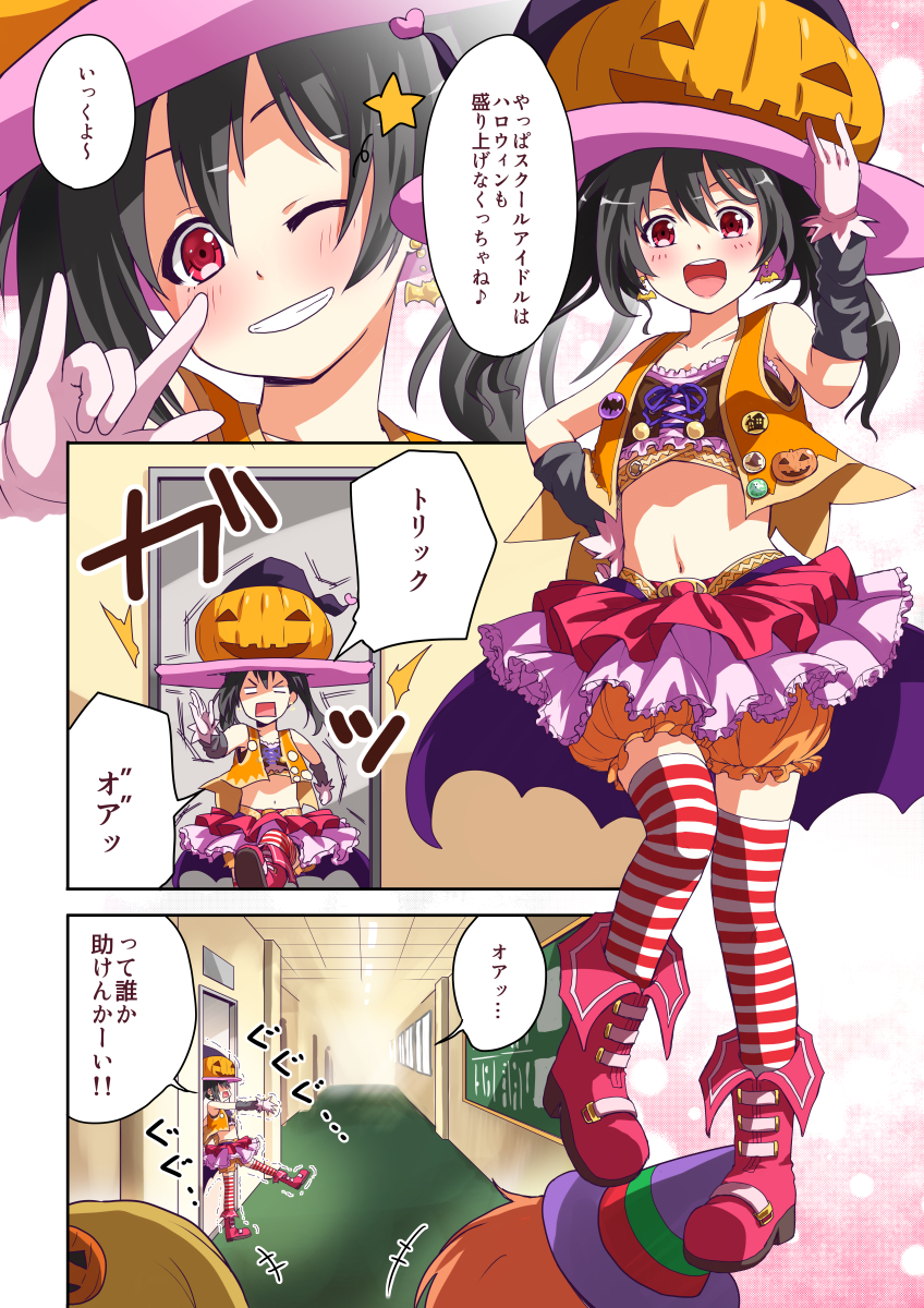yazawa nico, hoshizora rin, and koizumi hanayo (love live! and 1 more) drawn by arai_harumaki