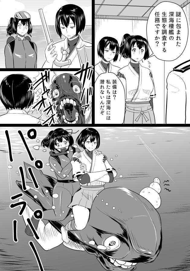 hyuuga, ise, and i-class destroyer (kantai collection) drawn by bifidus