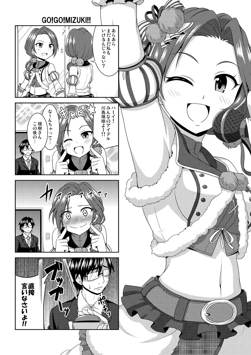 producer and kawashima mizuki (idolmaster and 1 more) drawn by bococho