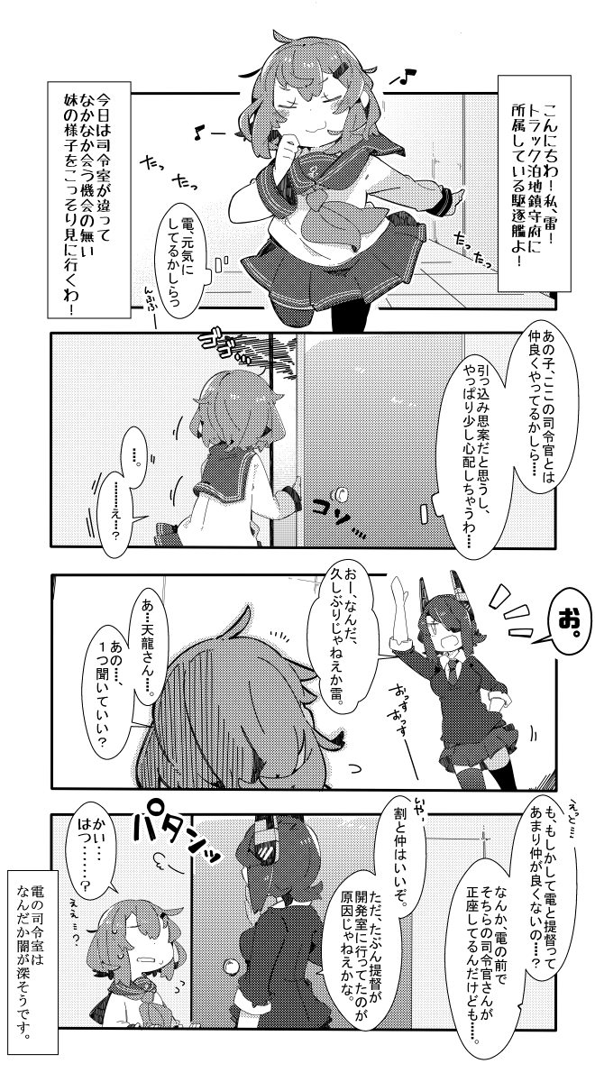 tenryuu and ikazuchi (kantai collection) drawn by pekeko_(pepekekeko)