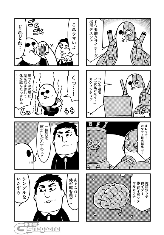 mafia kajita and sugita tomokazu (meitantei conan and 1 more) drawn by bkub