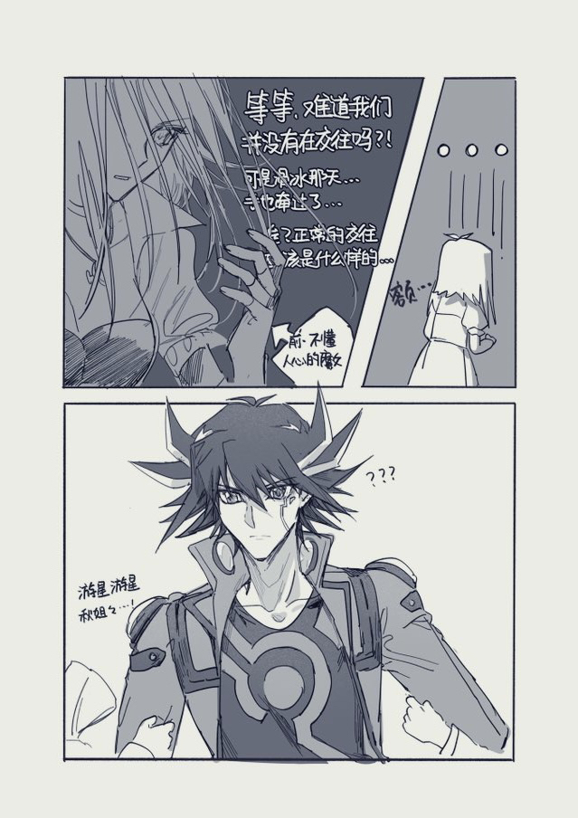 fudo yusei, izayoi aki, luca, and lua (yu-gi-oh! and 1 more) drawn by naoki_(2rzmcaizerails6)