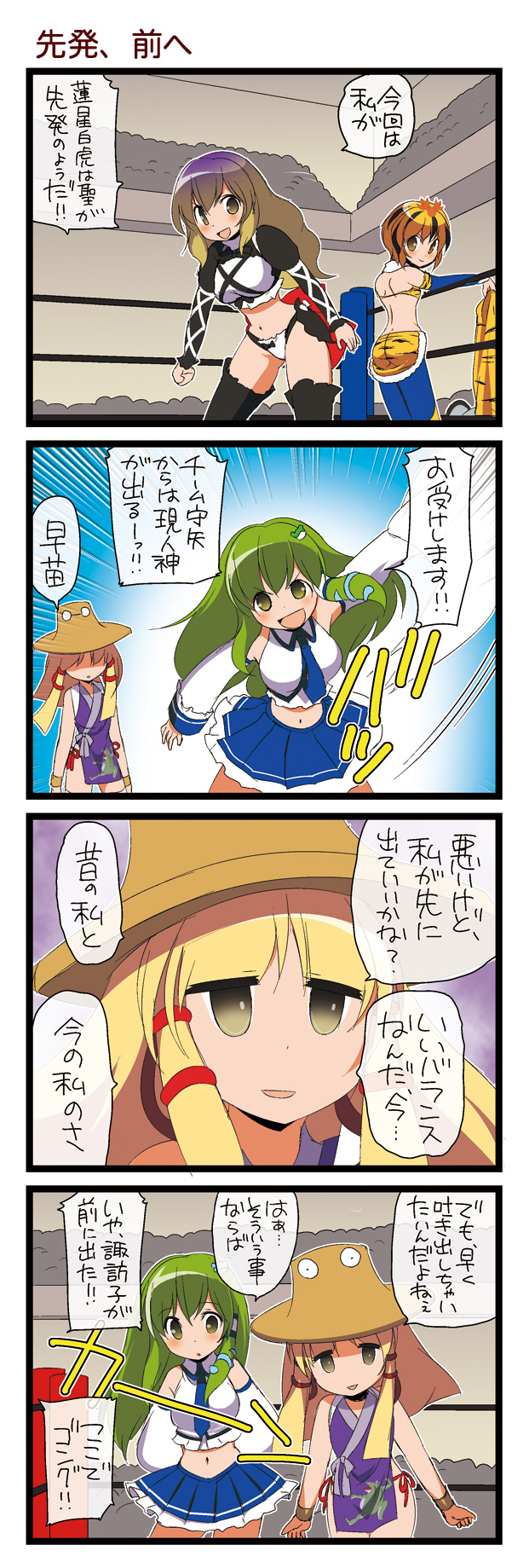 kochiya sanae, moriya suwako, hijiri byakuren, and toramaru shou (touhou and 1 more) drawn by dei_shirou