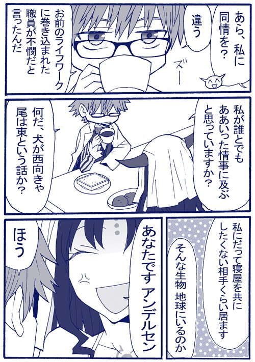 sessyoin kiara and hans christian andersen (fate and 2 more) drawn by shinoninjya