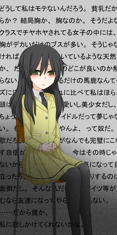 kuroki tomoko (watashi ga motenai no wa dou kangaetemo omaera ga warui!) drawn by yoiyami_mutsuki