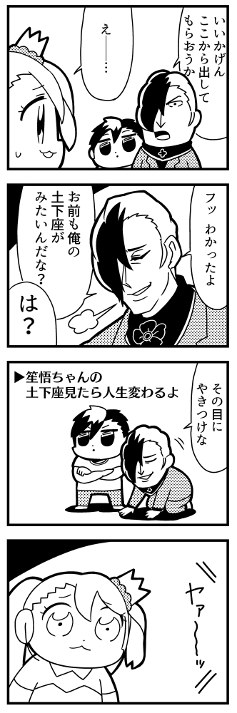 satake shougo, male protagonist, and mu (caligula) drawn by bkub