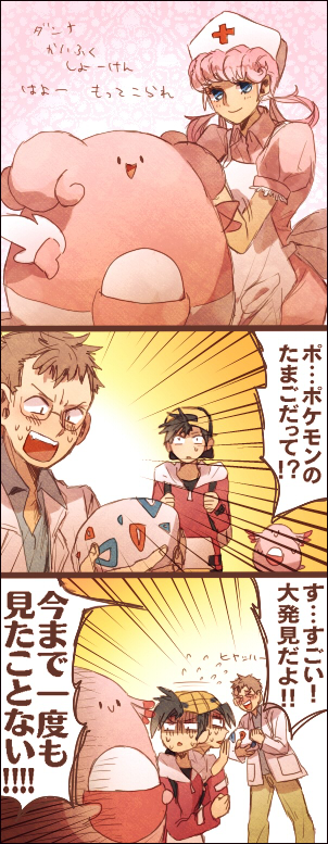 ethan, togepi, joy, chansey, blissey, and 1 more (pokemon and 1 more) drawn by stone_(shirokanipe_ranran)