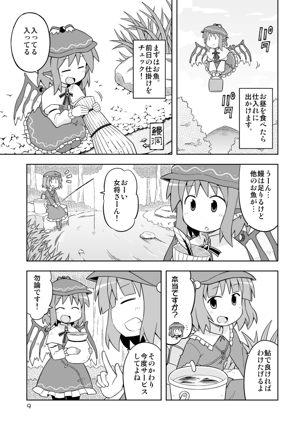 kawashiro nitori and mystia lorelei (touhou) drawn by nekotoufu