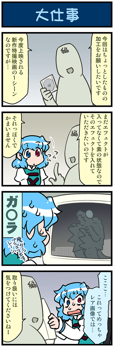 tatara kogasa and gamera (touhou and 1 more) drawn by mizuki_hitoshi