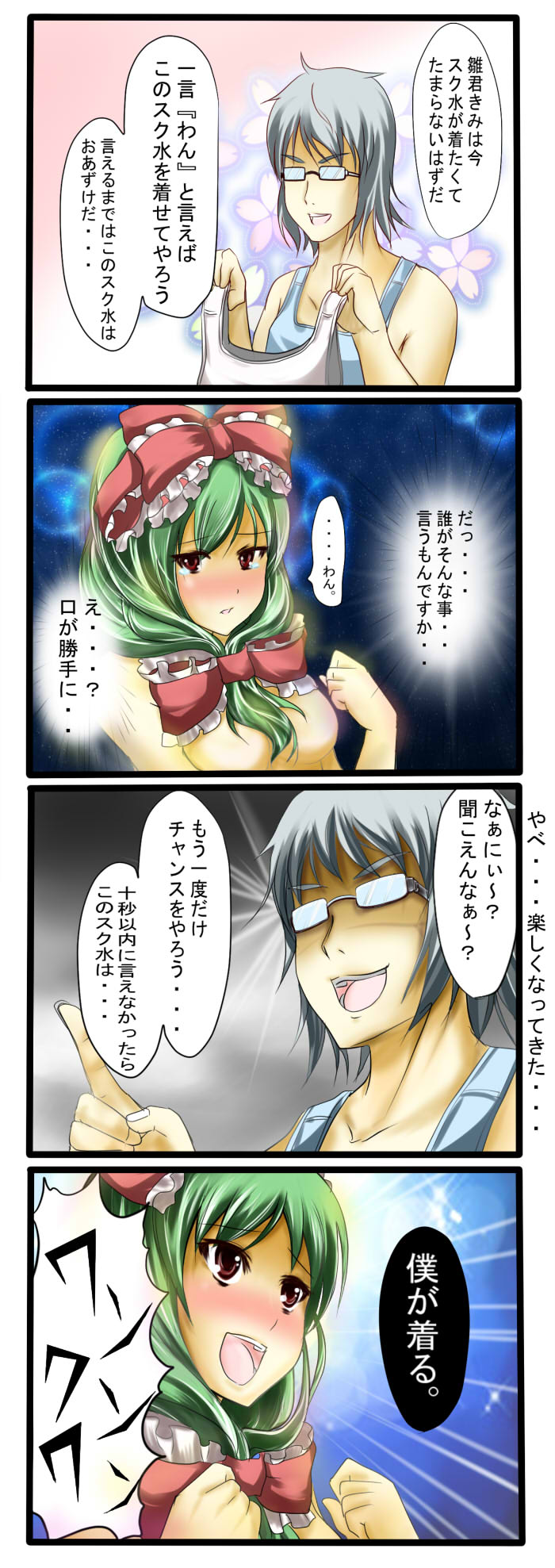 kagiyama hina and morichika rinnosuke (touhou) drawn by tenko_(gintenko)