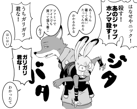 judy hopps and nick wilde (zootopia) drawn by nameta_neko