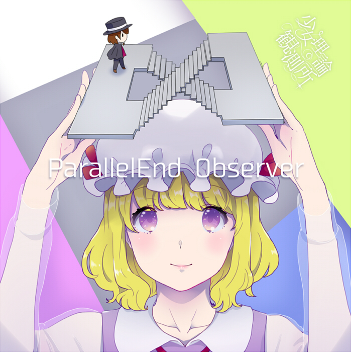 usami renko and maribel hearn (touhou and 1 more) drawn by witoi_(roa)